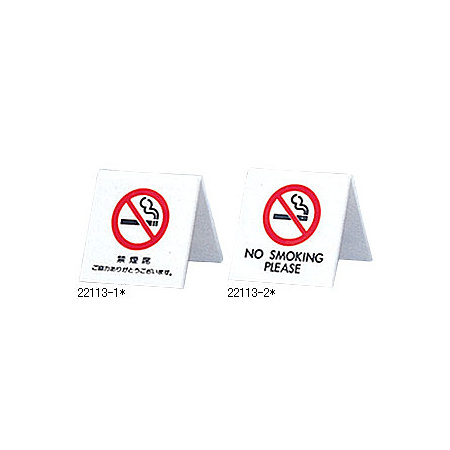 卓上プレート UP662シリーズ