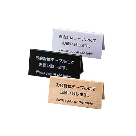 山型お会計テーブルスタンド LI-9J 黒