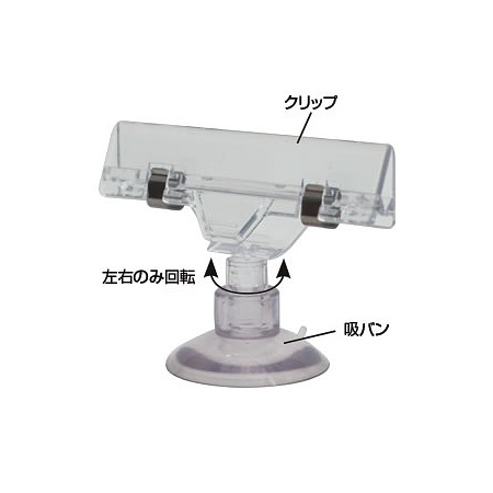 吸盤カード差し (Q＆KJC6-KJ1)