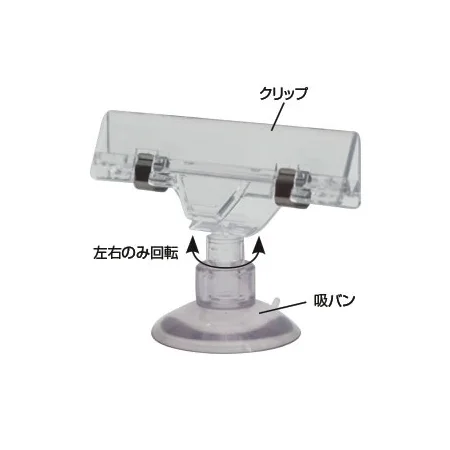 吸盤カード差し (Q＆KJC6-KJ1)