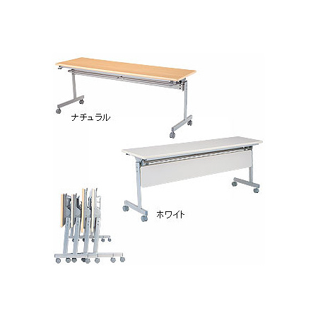 跳ね上げ式会議テーブルD450 ナチュラル