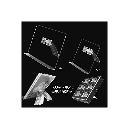 マルチギフトスタンド 小