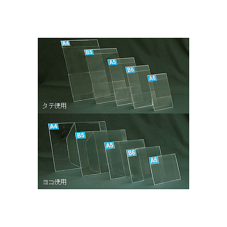 PET折りたたみカード立 縦・横兼用 A4