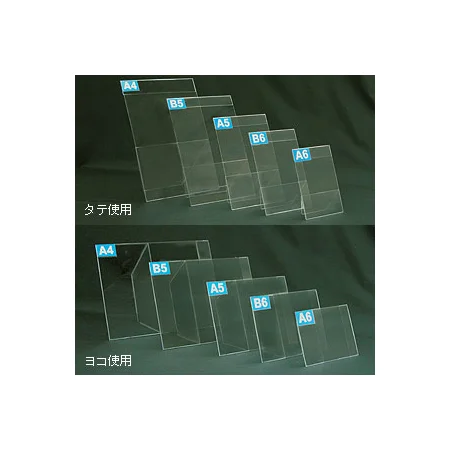 PET折りたたみカード立 縦・横兼用