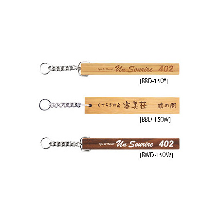 木製キーホルダー BD-150