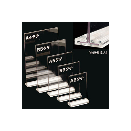 アーバンT型POP立 A4縦 クリア