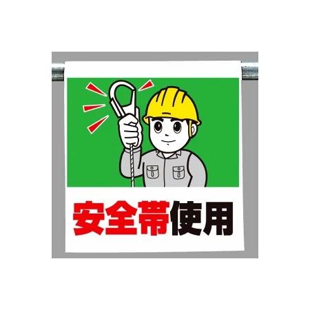 ワンタッチ取付標識 (イラストタイプ)