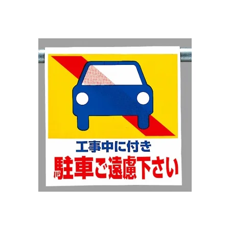 ワンタッチ取付標識 ピクトタイプ