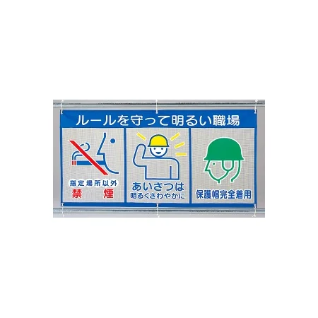 メッシュ標識 (ピクト3連)
