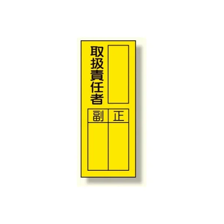 指名標識ステッカー 10枚1組