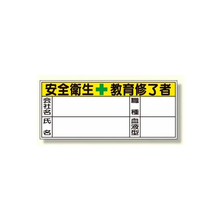 血液型ステッカー 10枚1シート