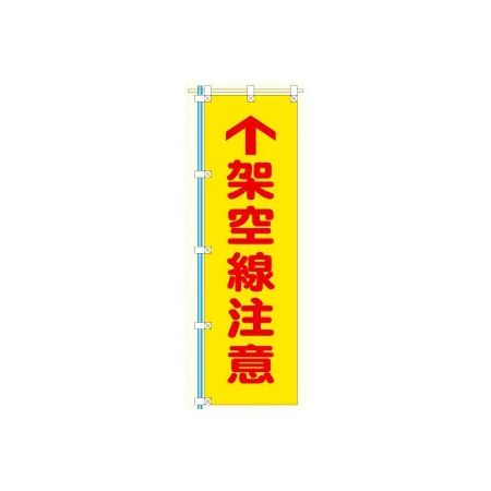 桃太郎旗 1500×450mm