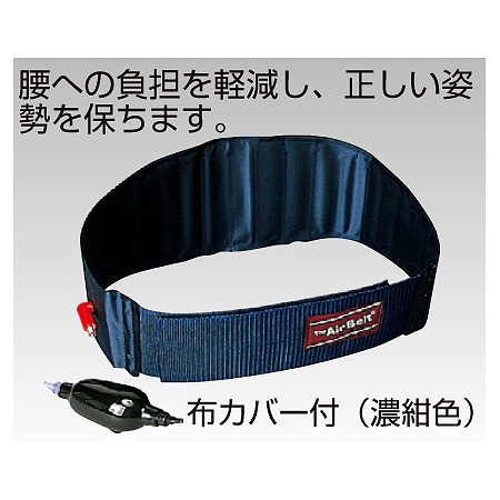 腰のサポートベルト (S) (378-10)