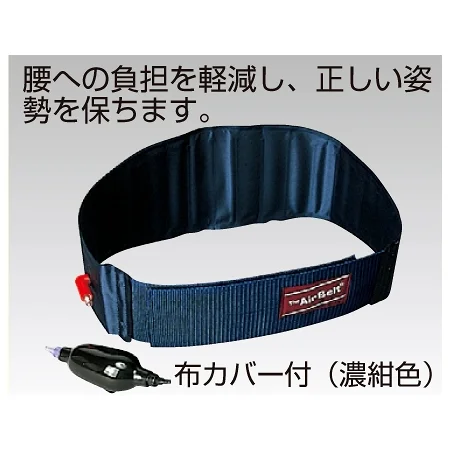 腰のサポートベルト (L) (378-12)