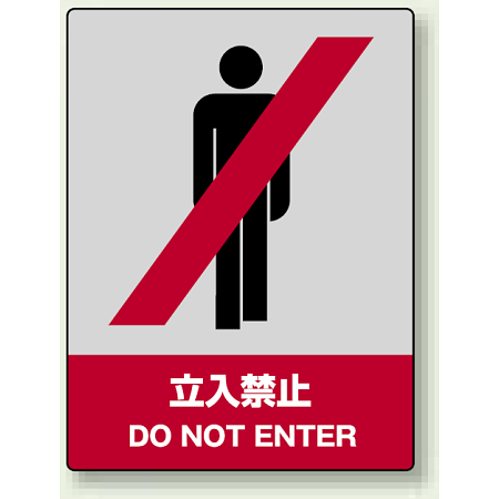 中災防統一安全標識