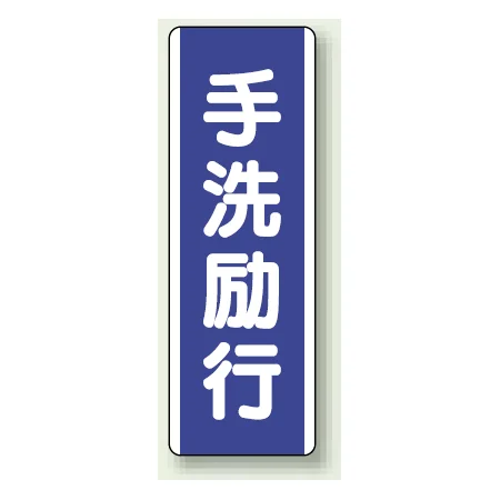 短冊型標識 (タテ) 360×120 青