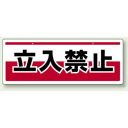 チェーン吊り下げ標識