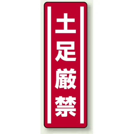 短冊型ステッカー(5枚1組) タテ 360×120