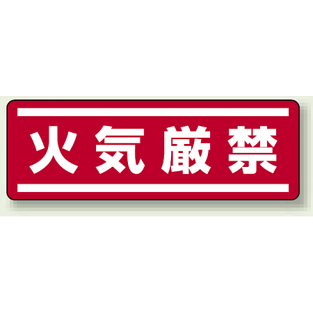 短冊型ステッカー(5枚1組) ヨコ 120×360