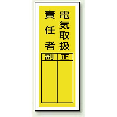 PVCステッカー製指名標識(10枚1組) 200×80