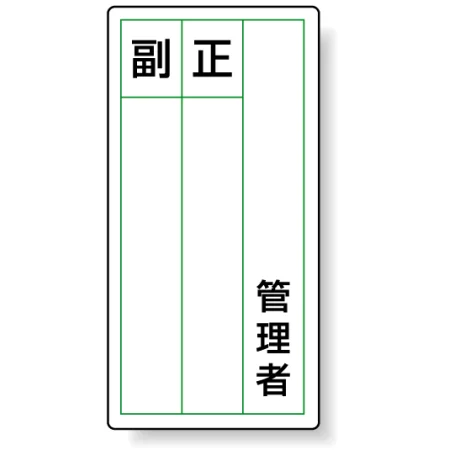 PPステッカー製指名標識 120×60