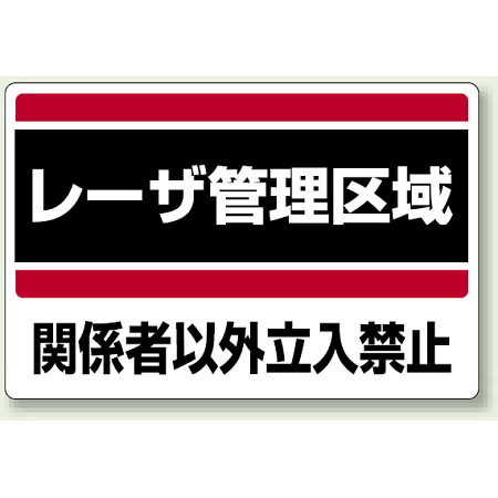 レーザ標識 エコユニボード 300×400