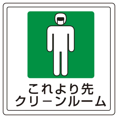 室内用粘着防じんマット