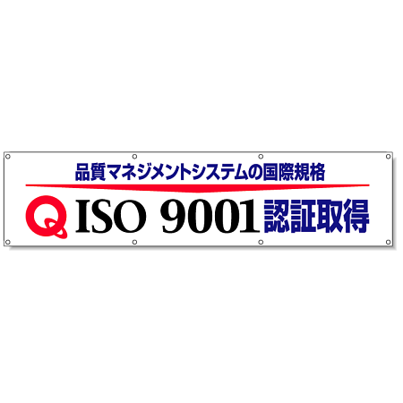 横幕 870×3600