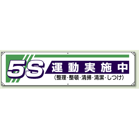 横幕 450×1800