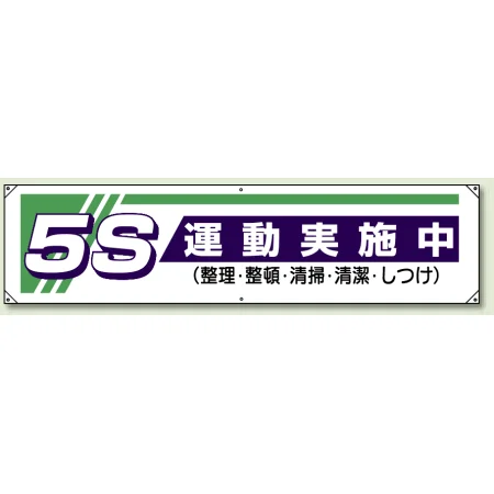 横幕 450×1800