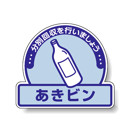 ステッカー あきビン 水色地 5枚1組 822-55