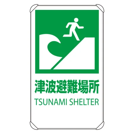 反射看板 680×400