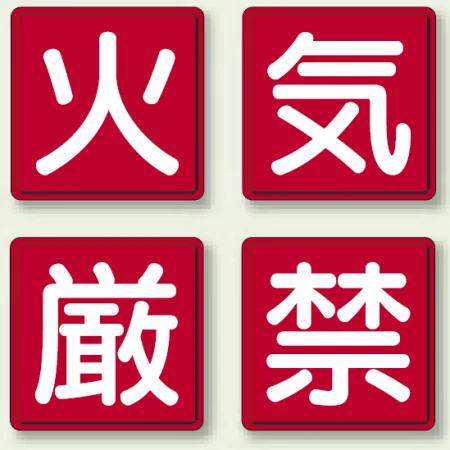 指導標識