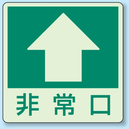 床面貼付蓄光ステッカー