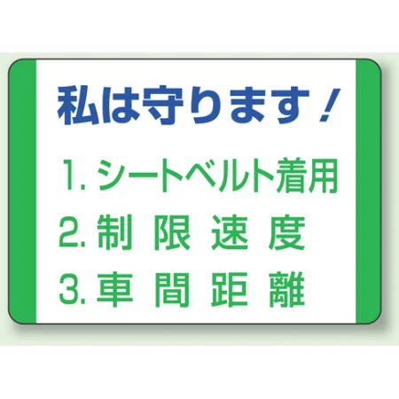 交通安全標識 PVCステッカー(10枚1組) 70×100