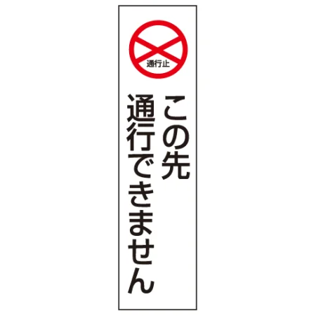 コーン用ステッカー