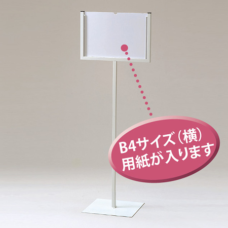 表示スタンド B4 横型 片面 (868-17A)