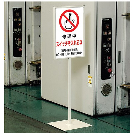 標識450×300mm用屋内用スタンド 868-25