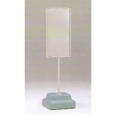 標識600×300mm (縦長) 用スタンド 868-28A 1台