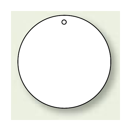 無地板 丸型 白 50mmφ 10枚1組 (886-40)