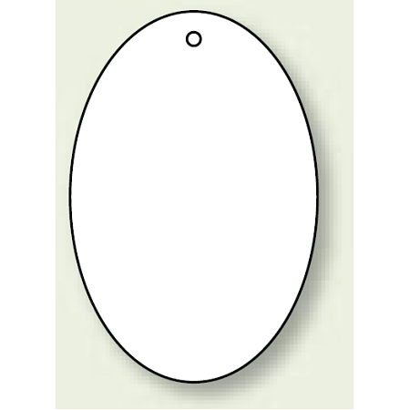バルブ開閉表示板 だ円型 無地 60×40 5枚1組 (886-43)