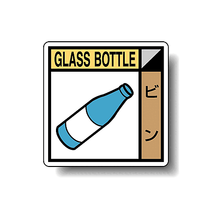 建築業協会統一標識 ビン 50角 ステッカー 2枚1組 (KK-619)