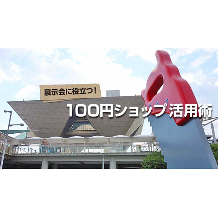 自作看板に挑戦! 100均でDIYする木製看板の作り方