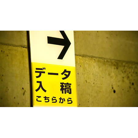 無料で使える！看板のデータ入稿に最適なファイル転送サービスまとめ