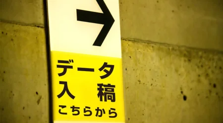無料で使える！看板のデータ入稿に最適なファイル転送サービスまとめ