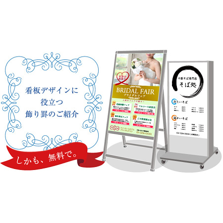 知ってると便利！看板デザインに無料で使える飾り罫素材