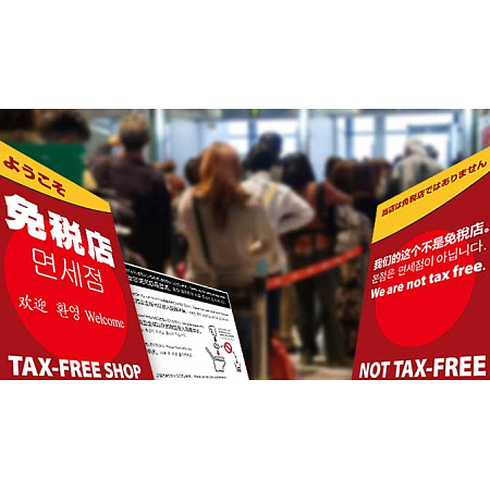 PDFテンプレート付！ 店舗やテナントで役立つ多言語看板