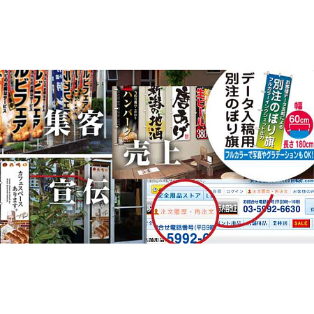 のぼり旗を活用しよう！購入方法、利用法、オリジナルのデザインでの特注の際の必見ガイド