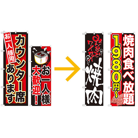 飲食店様必見！「週末のぼり旗」で効果的に集客アップを実現するテクニック。3つの事例つき