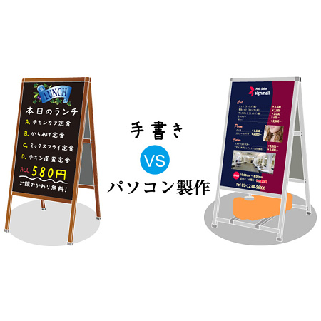 看板デザインにおける写真・イラスト・手書きのメリット・デメリット